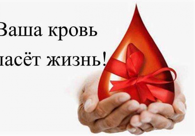 Благодарю за кровь. Донорство картинки. Капля крови спасает жизнь. Донорство крови. Спасибо донор.