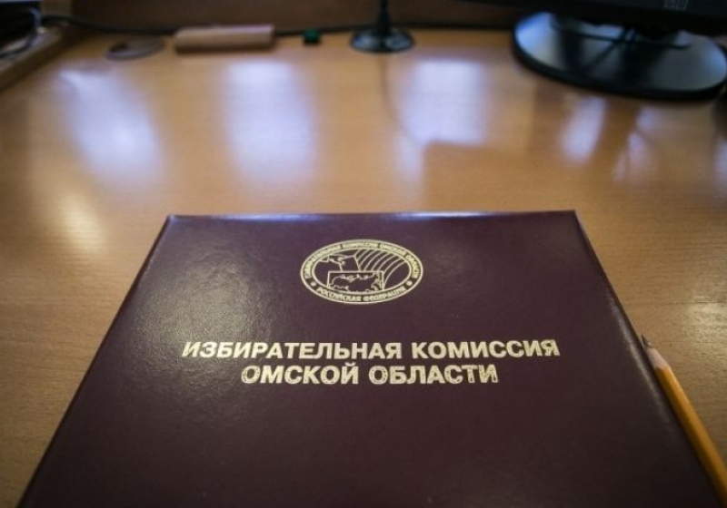 Сайт омской избирательной комиссии