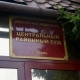 В процессе по делу о взятке экс-замдиректора ДИО Кондратьева допросят мэра Томска Махиню