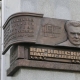 В Омске открыли мемориальную доску в память о Владимире Варнавском