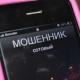 Транспортные полицейские Омска сорвали планы телефонных мошенников