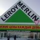 «Леруа Мерлен» проведёт в России ребрендинг