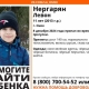 В Омске искали потерявшегося 11-летнего мальчика