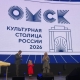 Губернатор Хоценко анонсировал крупные мероприятия в Омске в 2026 году