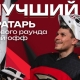 Голкипер «Авангарда» Серебряков признан лучшим вратарём 1/8 Кубка Гагарина