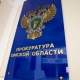 Омича будут судить за демонстрацию лика Покрова Богородицы вместе с пособниками нацизма