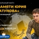 В Омске пройдет футбольный матч в память о музыканте Юрии Шатунове