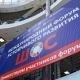Омск принимает Международный форум устойчивого развития ШОС
