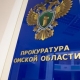 Под Омском управленца судят за мошенничество