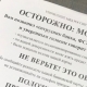 В Омской области и 18- и 86-летние «покупаются» на обманку про «безопасный счет»