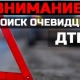 В Омске ищут дальнобойщика, который устроил ДТП на трассе «Тюмень-Омск»