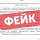Указ об ограничении продажи продуктов в Омской области — фейк