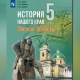 Более 70 тысяч омских школьников начали изучать историю региона по новому учебнику