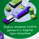В Омской области растёт число точек для снятия наличных