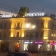 Подвал гостиницы «Россия» продают