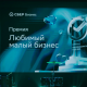 Среди победителей премии Сбера «Любимый малый бизнес» сразу пять омских компаний