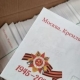 Поздравление от Путина найдёт омских ветеранов даже на даче