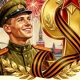 Руководители области и города поздравили омичей с Днем Победы