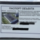 Возле омского ДОСААФа все-таки начали строить развлекательный комплекс