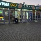 В Омске выставили на продажу еще одну точку фастфуда на Бударина
