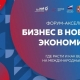 Омские предприниматели обсудят, как выходить на новые рынки