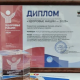 Омский производитель питательных смесей получил награду «Здоровье нации»