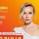 Хоценко: В Омске на День молодежи выступит Полина Гагарина