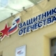 Фонд «Защитники Отечества» включил в программу помощи новые категории ветеранов