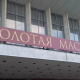 Омск впервые примет церемонию вручения премии «Золотая маска»