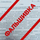В соцсетях появился фейковый указ губернатора Омской области
