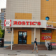 Rostic’s вернет точку у остановки на Рабиновича