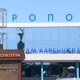 В Омском аэропорту внедрят комплекс обнаружения беспилотников «Аура»