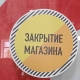 В «М.Видео» заявили, что закрытие магазинов в Омске — временная мера