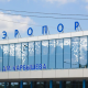 Авиарейсы в Омском аэропорту задержаны из‑за введённых Росавиацией ограничений