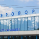 Вылет из Омска в Сочи отложили более чем на сутки