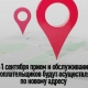 В Старом Кировске меняется адрес приема налоговой инспекции