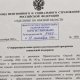 В соцсетях появился фейковый приказ омского Соцфонда