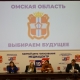 Эксперты обсудили влияние выборов на будущее Омской области