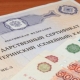 Омичи получили уже семь тысяч электронных уведомлений о маткапитале