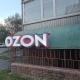 Для омских продавцов Ozon отсрочили уплату налогов и приостановили проверки