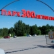 Омск ищет инвестора для парка 300‑летия в 57-ми городах