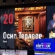 Омский ресторан впервые попал в топ-20 лучших в Сибири