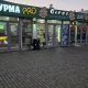 На продажу в Омске выставили точку фастфуда на Бударина