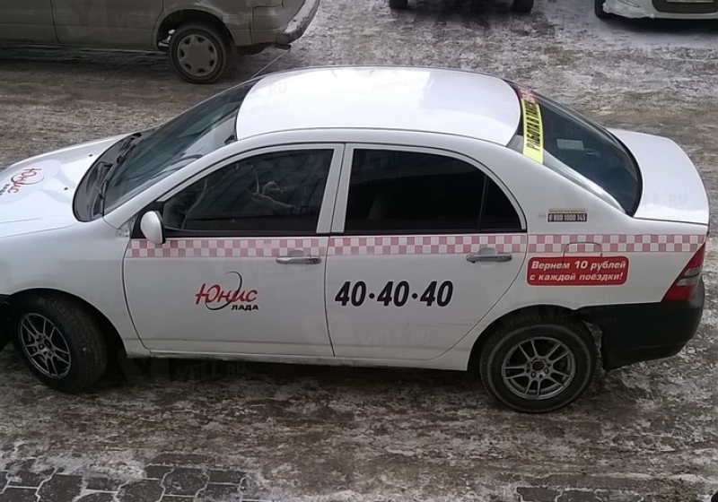 Такси омск дешевое номер телефона. Такси Юнис Омск.