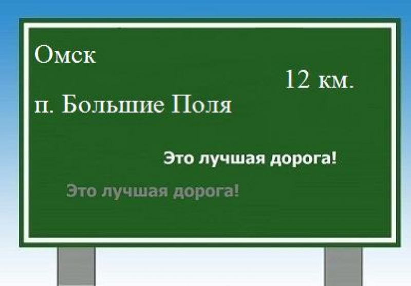 Карта омск поселок солнечный