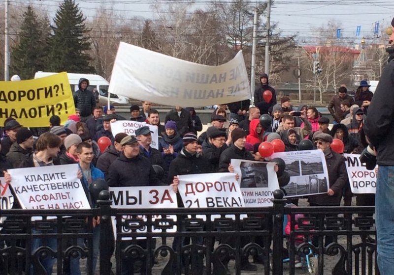 Будут дороги будут налоги. Пикеты на дорогах. Митинг на дороге. Юла дорога митинги. Митинг на дороге прикол.