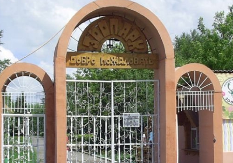 Зоопарк в большеречье