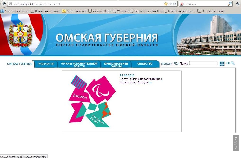 Сайт кб 1. Омск портал. Брендбук Омская Губерния.