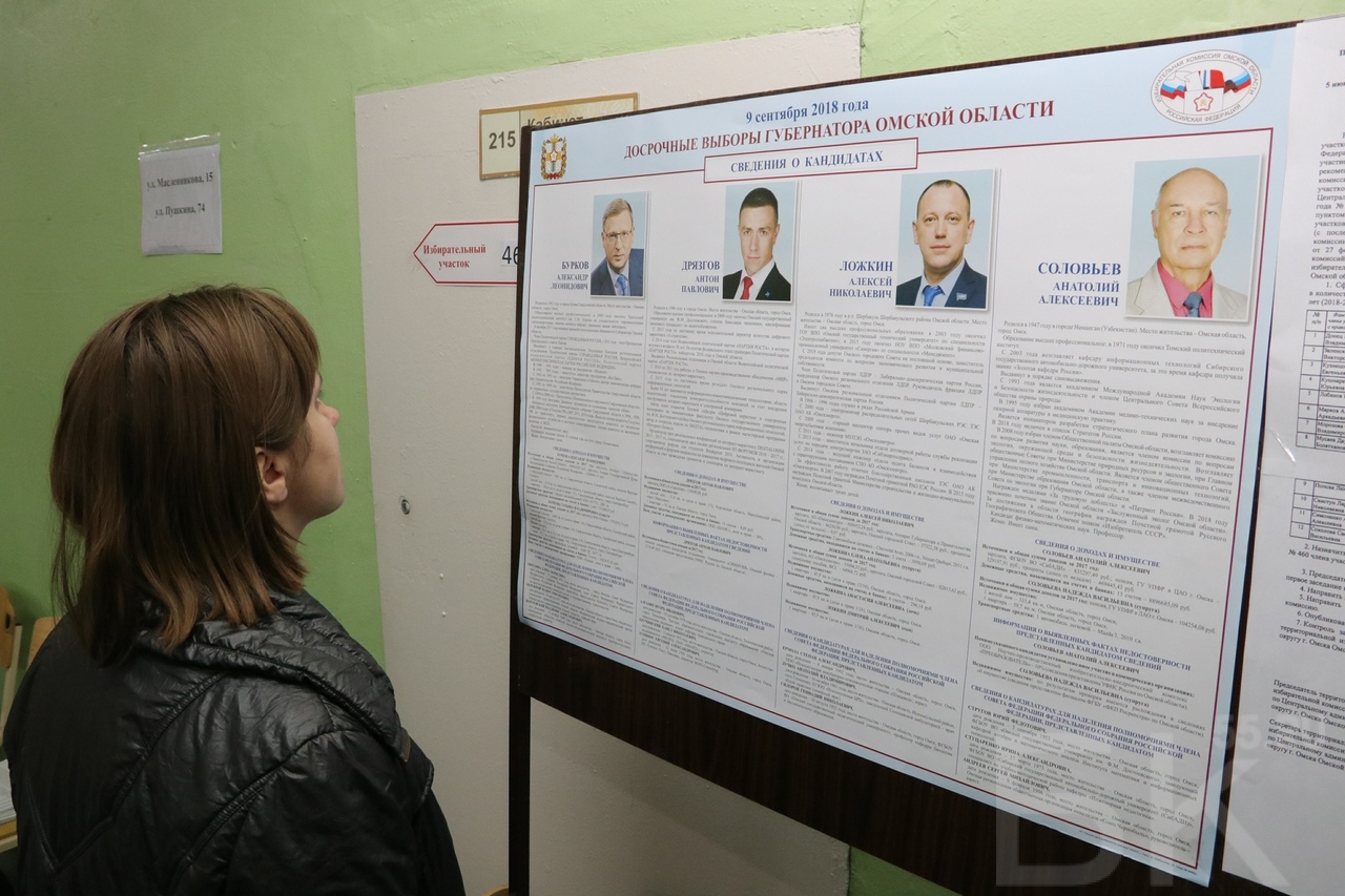 Информация о кандидатах на избирательном участке