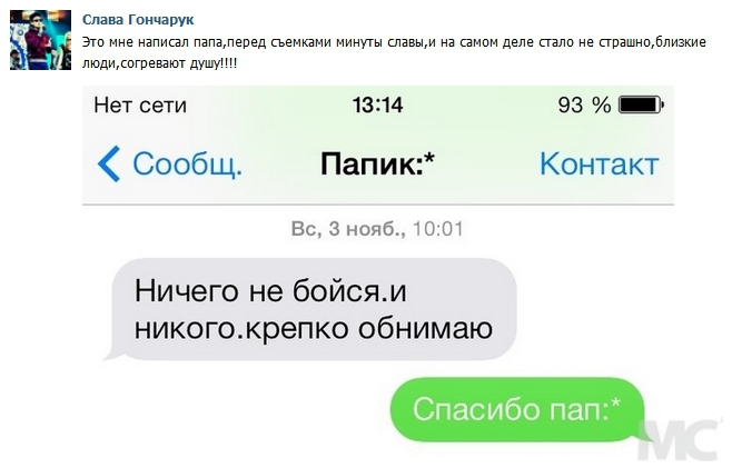 Слава сама